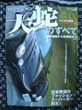 まさか出るとは・・・