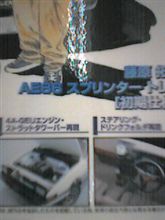 内部も再現？