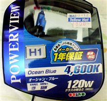 雨の日にバルブ交換…