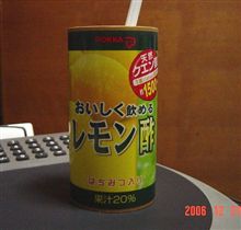 体に良い？おいしく飲める　レモン酢