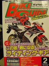 久々にバイクガイド掲載