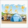 くま。捕獲ドーム