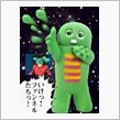 2006年12月2つ目のネタ ...