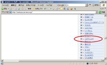 デイリーランキングに再び… デイリーランキングに再び…