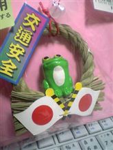 御用納めのち買い物三昧