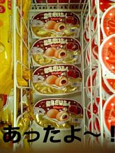探し物がありました！