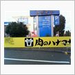 コストコ