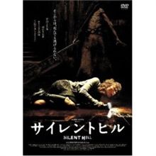 サイレントヒル サイレントヒル