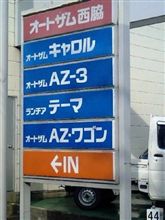 気になった看板。