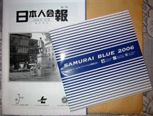 デュッセルの日本クラブからこんな物が。