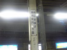 忘年会へＧＯＧＯ！