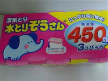 本日のGET品・・・愛人用(笑