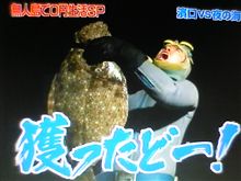 また血が騒ぐ･･･