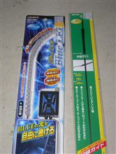 年内最後の弄りにむけて・・・購入