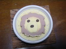 ライオンを食べたので来年はきっと！
