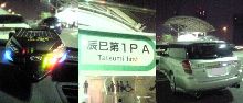 レーダー探知機点灯!