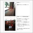 闇作業が入った？
