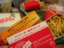 35th Anniversary