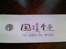 国境で見つけたものは…