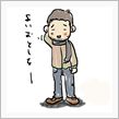 一年を振り返って