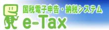 e-Tax