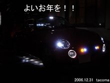 2006年、本当にお世話になりました♪