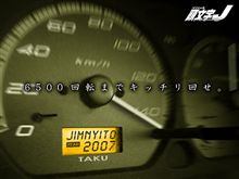 【頭文字J】あけましておめでとうございます。