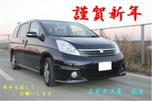 明けましておめでとう!!