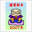 明けましておめでとう！！