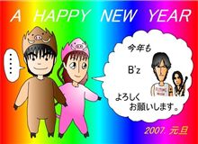 A HAPPY NEW YEAR