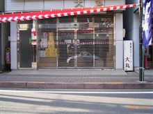 乗り納め