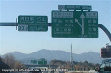 京滋バイパス