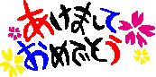 ２００７年スタート