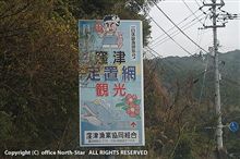 漁師体験