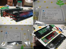 初いじりはブルーLED化 初いじりはブルーLED化
