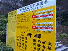 初詣