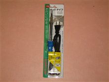 ホットナイフ買っちゃいました。