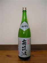 今日の一本Ｎｏ．８４
