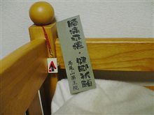 遅まきながら新年のご挨拶 遅まきながら新年のご挨拶