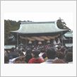 謹賀新年