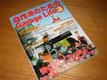 ヤバいぞ・・・・コレ、ハマりそう。