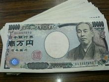 おいくら？
