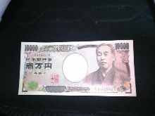 新札キターーーー!!