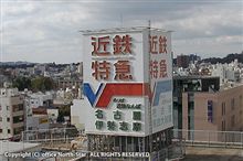 和歌山駅