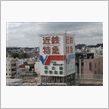 和歌山駅