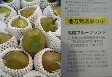 ラフランスが届いた♪