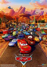 映画 【カーズ】
