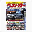 ☆新型ＧＴ－Ｒの…
