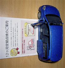期限迫る？