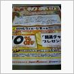 期限切れちゃった…